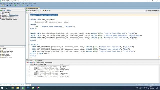 #15. Вставка данных в таблицу (insert into) | Основы SQL смотреть онлайн
