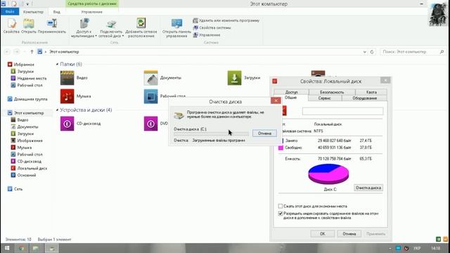 Как очистить Локальный диск С. Как добавить память на диск смотреть онлайн