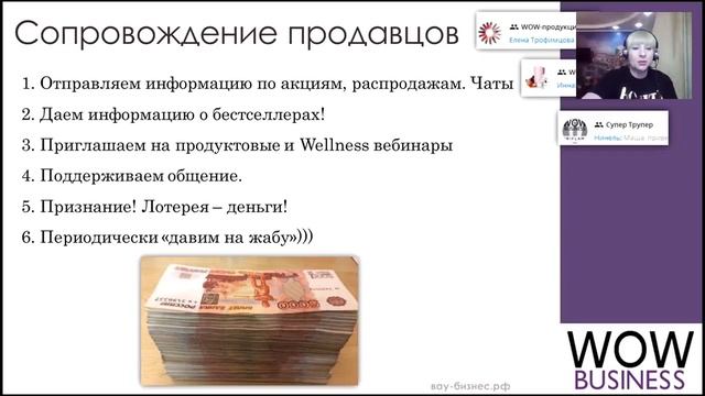 Знакомство и запуск новичков в работу Юлия Лановая смотреть онлайн