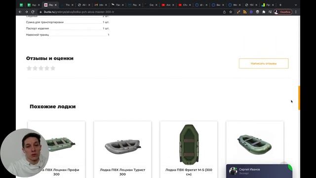 150: Аудит конверсии и юзабилити сайта смотреть онлайн