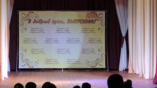 2018г. Выпускной вечер 9 класса основной школы. ч.10. Мариинский Посад смотреть онлайн