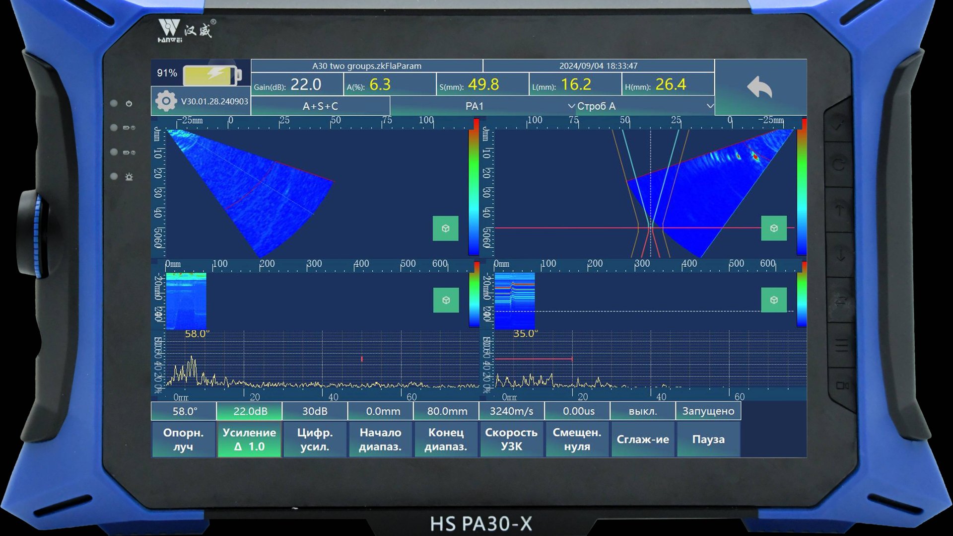 Ультразвуковой дефектоскоп HS PA30-X смотреть онлайн