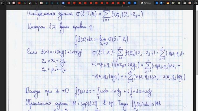 21 определенный интеграл от функции комплексного переменного и его сведение к криволинейному смотреть онлайн