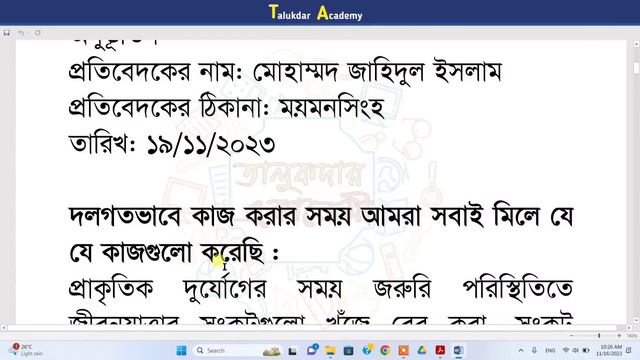 Class 6 Digital Projukti Answer 2023 | ৬ষ্ঠ শ্রেণির ডিজিটাল প্রযুক্তি বার্ষিক ৩য় মূল্যায়ন উত্তর смотреть онлайн