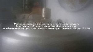 Как правильно пользоваться обычной скороваркой