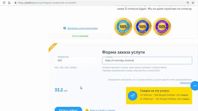 Накрутка Подписчиков В Telegram. Как Накрутить Подписчиков В Телеграм канал - ЛУЧШИЙ СПОСОБ смотреть онлайн