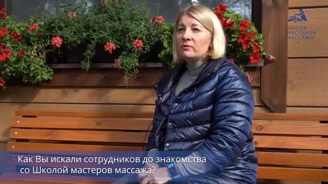 Антистрессовый массаж