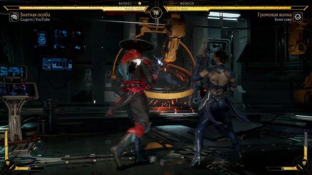 (171) Китана (Знатная Особа). Сезон 10. Ранг: Полубог - Mortal Kombat 11 смотреть онлайн