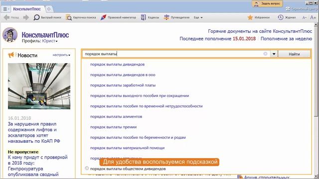 Как выплатить дивиденды в акционерном обществе? Ответы в КонсультантПлюс смотреть онлайн