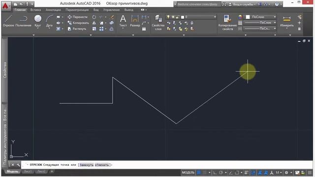 Уроки autocad для студентов Меркулов 2d 3 2 Printsipyi postroeniya primitivov смотреть онлайн