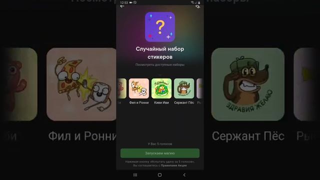 ПОКУПАЮ СТИКЕРЫ ВКОНТАКТЕ , КАКИЕ ПОПАДУТСЯ СТИКЕРЫ? БАГ СО СТИКЕРАМИ В ВК. СТКЕРЫ. СТИКИРЫ ВК смотреть онлайн