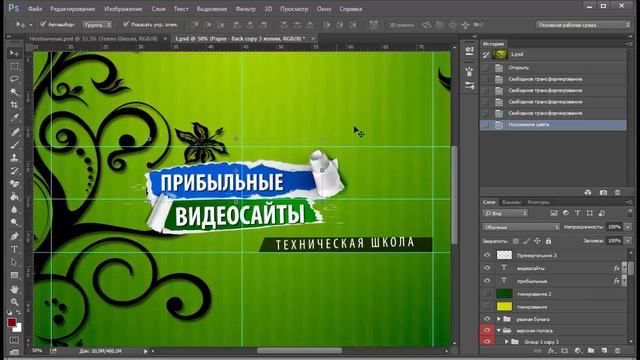 Шапки для ютуба Шаблон #32 [Сергей Трошин] смотреть онлайн