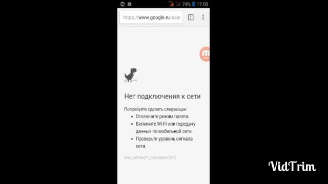 Kaк запустить игру динозаврик в Google Hrome