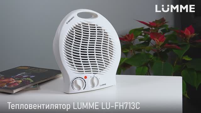Тепловентилятор LUMME LU-FH713C