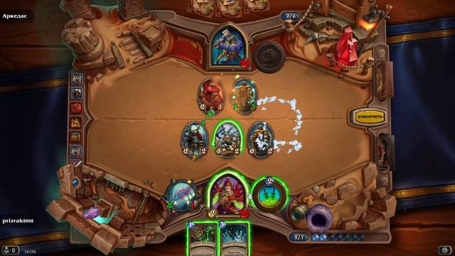 Hearthstone: Лига исследователей (Аркедас) смотреть онлайн