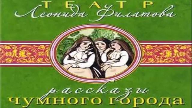 Рассказы чумного города смотреть онлайн