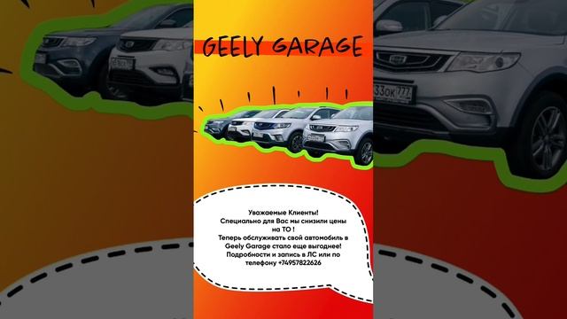 Новости Geely Garage смотреть онлайн