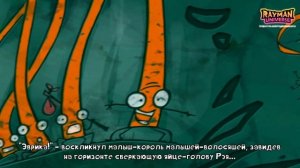 Rayman Origins - Предыстория Рэймана | Русские Вырезанные Субтитры