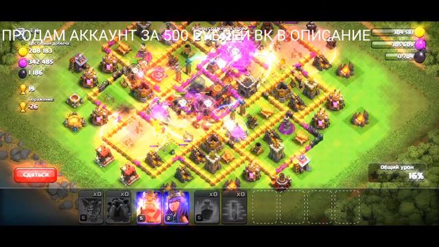 Продам акк клеш оф кленс за 500 рб смотреть онлайн