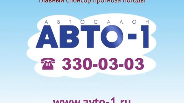 Погода 29, 30 апреля и 1 мая смотреть онлайн
