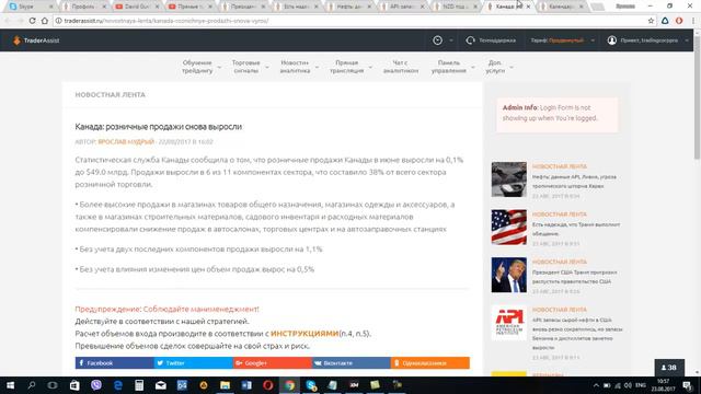 Обзор рынка Forex, без воды на 23.08.2017 от Ярослава Мудрого смотреть онлайн