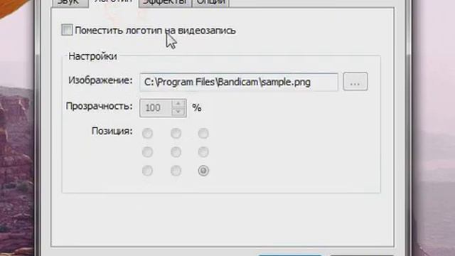 Как Настройть Бандикам смотреть онлайн