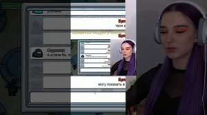 ОБМАНУЛА ЛЮДЕЙ В АМОНГ АС/ Among us