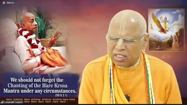 2022 Декабрь 30 Джапа  - Е.С.Локанатха Свами