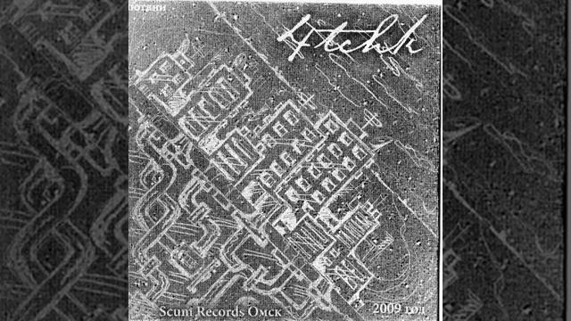 4tchk - 4tchk (2009) (Screamo) смотреть онлайн