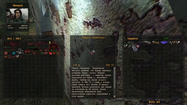 Бонусные тайники в Курчатове-37. ОП-2.1. смотреть онлайн