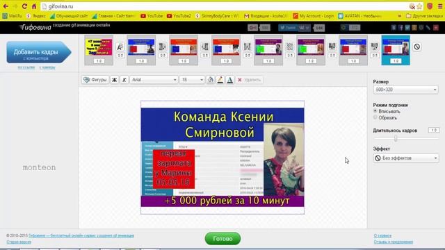 как сделать гифку быстро и легко смотреть онлайн