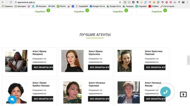 Экспресс-аудит сайта агентства недвижимости Панорана смотреть онлайн