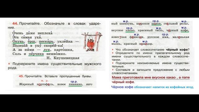 ГДЗ Рабочая тетрадь по русскому языку 3 класс Страница.22 Часть. 2 Канакин смотреть онлайн