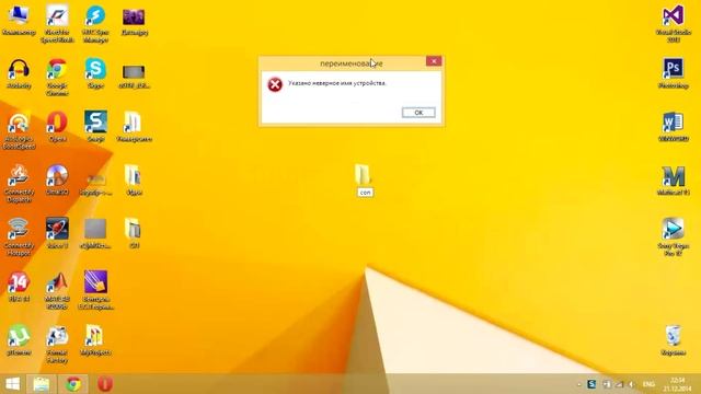 Секрет создания папки в OS Windows смотреть онлайн
