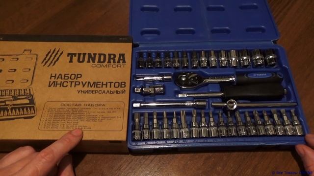 Обзор универсального набора инструментов TUNDRA Comfort, 38 предметов смотреть онлайн