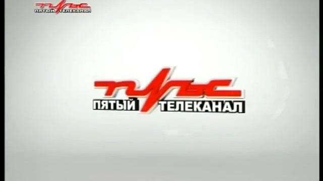 Заставки до и после регионального блока (Пульс [г. Азов] / Перец, 2013-2015) смотреть онлайн