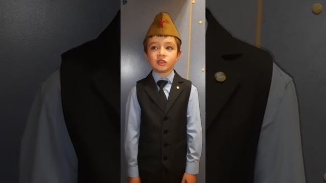 Стригин Артемий 7 лет, "И нет безымянных солдат" Михаил Дудин смотреть онлайн