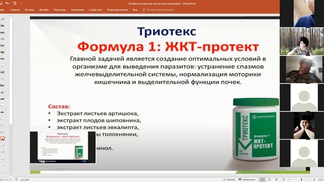 Профессиональная очистка организма смотреть онлайн