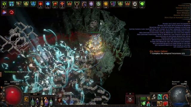 Despair herald effect MTX: Herald of Ice смотреть онлайн