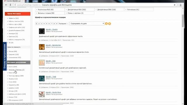 Легко и просто! Как установить шрифты на Photoshop? смотреть онлайн