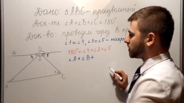 Сумма углов треугольника 7 класс