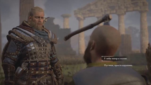 Assassins creed Valhalla-Голова болит смотреть онлайн