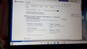 как скачать яндекс если произошёл сбой в ноутбуке или он новый. Привет моё 1 видео на моём 2 канале