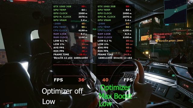 Test EZ Optimizer в Cyberpunk 2077 GTX1060 GTX 1080 поднимает fps ДА или НЕТ ??? смотреть онлайн