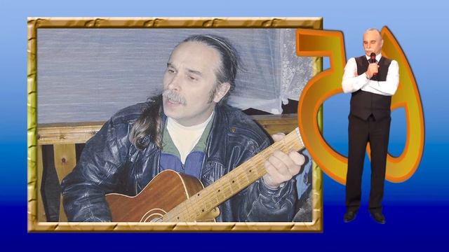 Анатолий Гуляев ПОЙ ГИТАРА ПОЙ смотреть онлайн