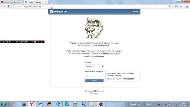 Помогите как мне размарозить страницу вк смотреть онлайн