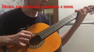 ДДТ - Ветер (фингерстайл)
