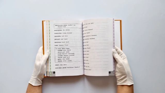 Англо-русский русско-английский словарь для начальной школы смотреть онлайн