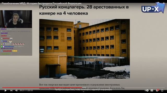 МОКРИВСКИЙ СМОТРИТ РАЗОБЛАЧЕНИЕ НЕКОГЛАЯ НА МВД РФ / MOKRIVSKIY NEKOGLAI РЕАКЦИЯ