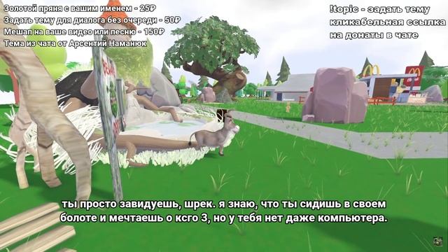 шрек про кс 2 смотреть онлайн